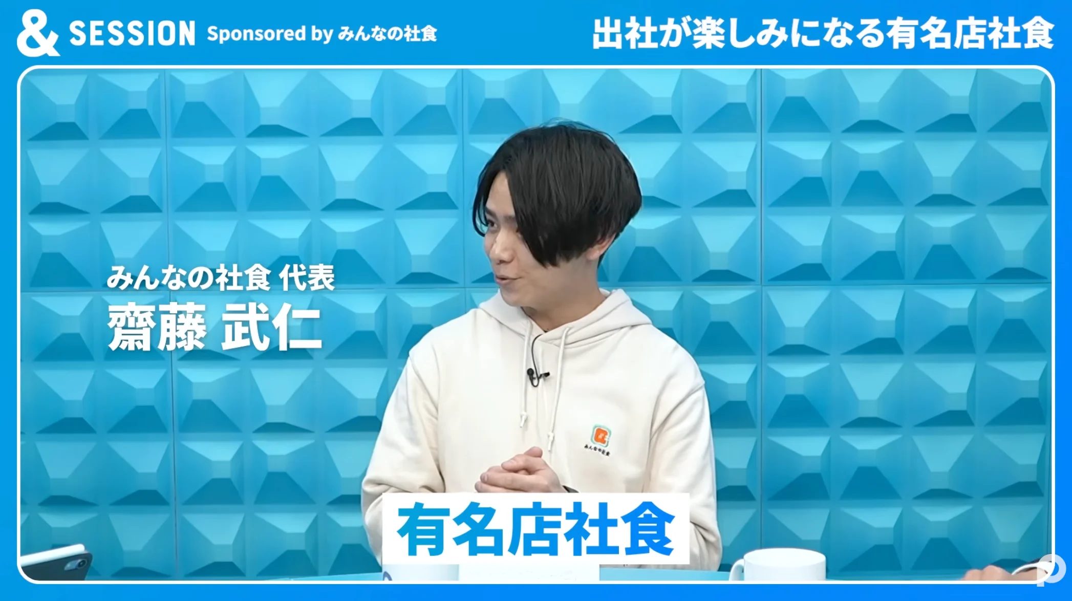 話題性・メディア実績