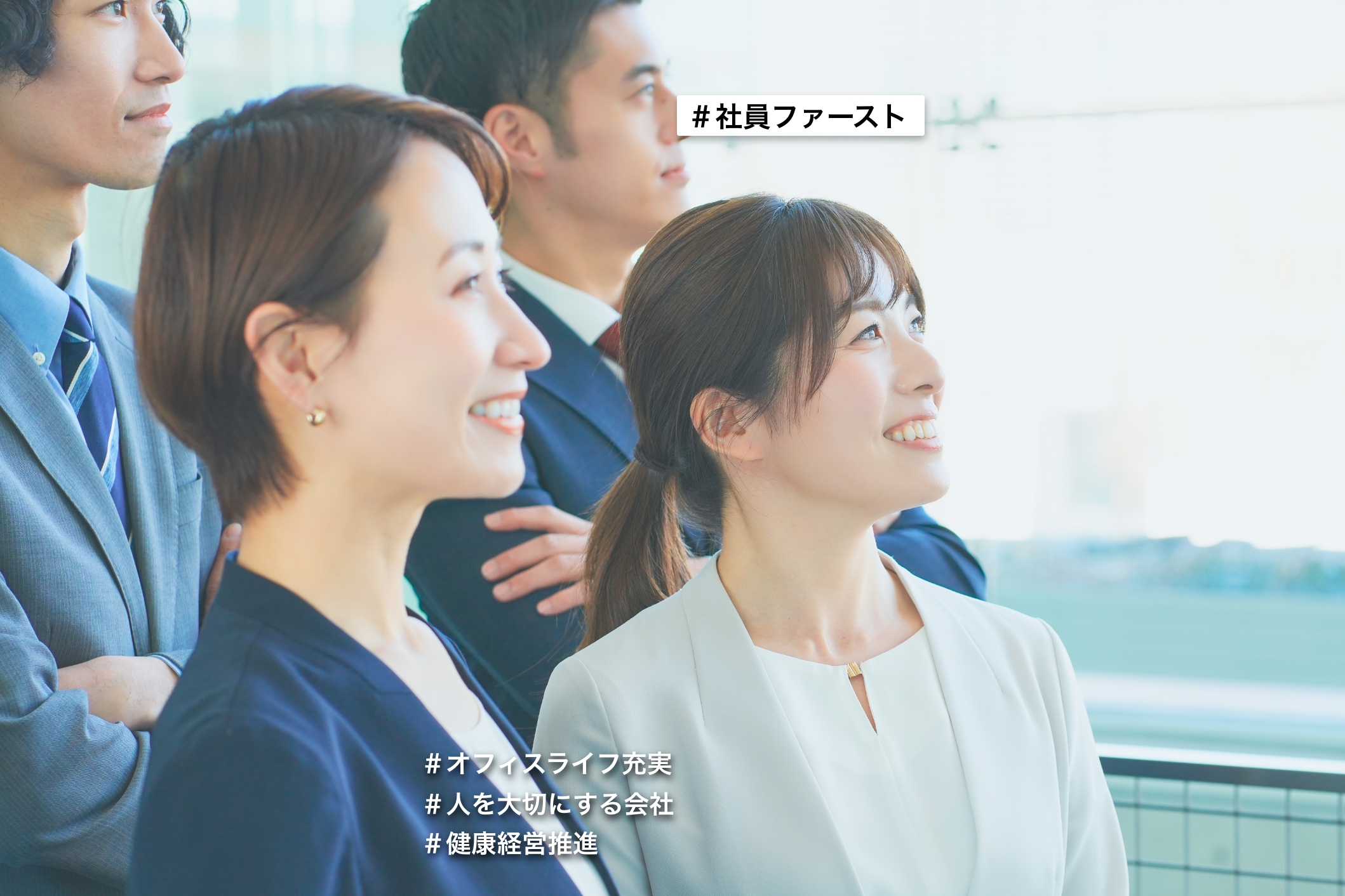 企業イメージの向上